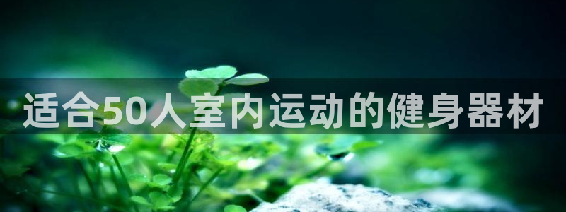 凯时旗舰厅App下载