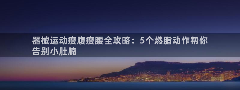 尊龙ag旗舰厅手机版