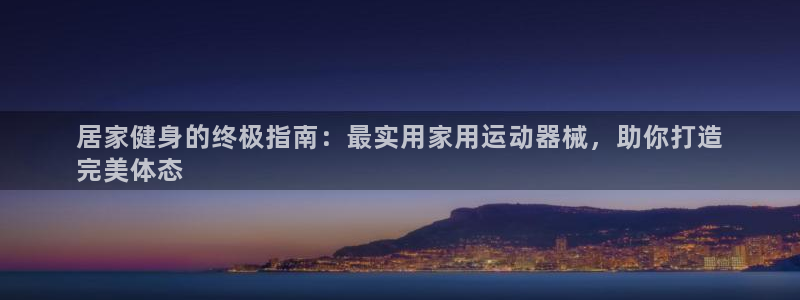 下载凯时AG旗舰厅首页