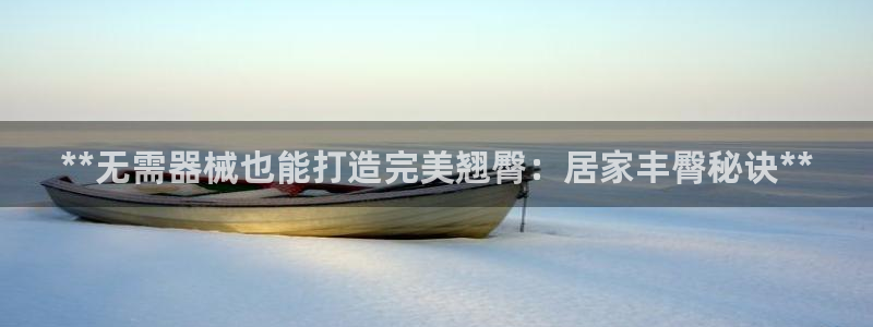 尊龙凯时人生就是博·(中国)官网最新：**无需器械也