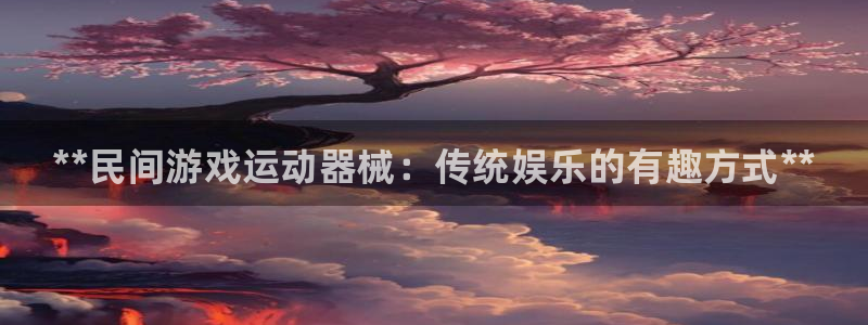 尊龙娱官网赢来就送38